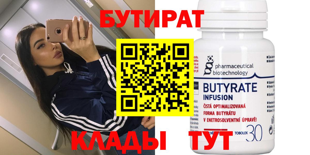 БУТИРАТ GHB Чусовой