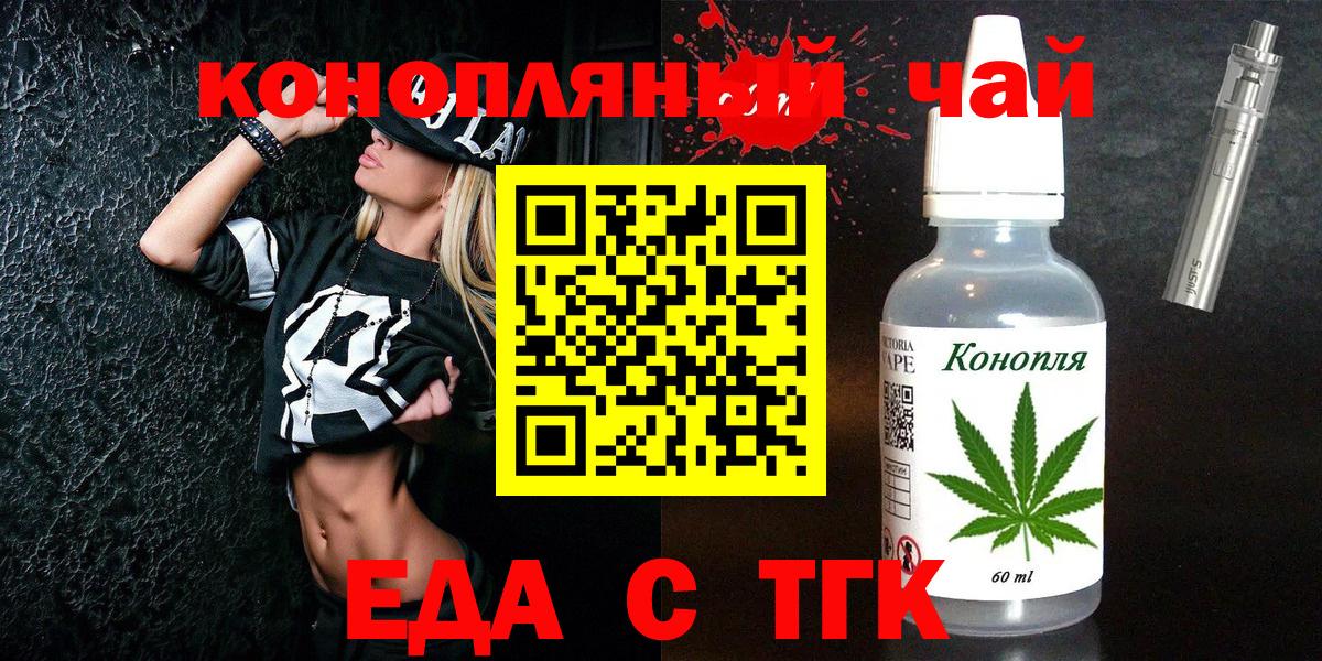 Чусовой  Cannafood марихуана  Вход с VPN 