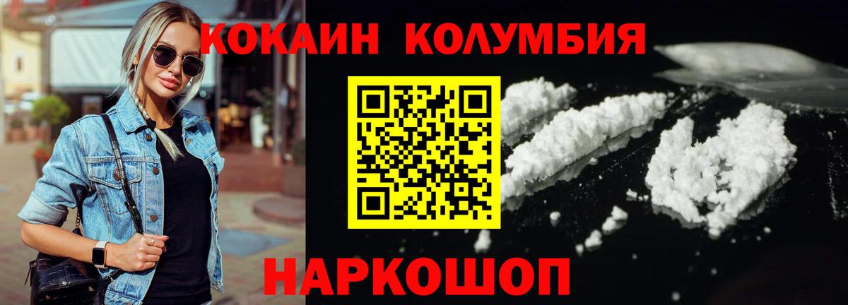 КОКАИН 97%  COCAIN  Чусовой  Вход с VPN 