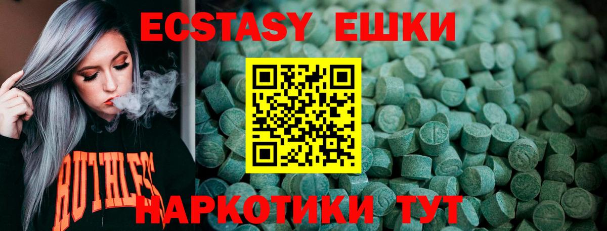 Экстази Cube Чусовой