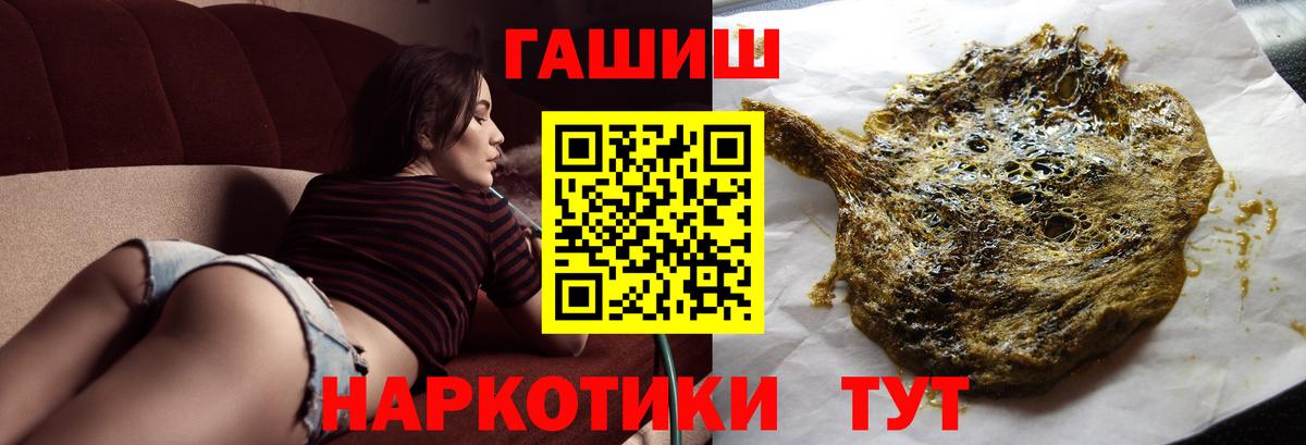Чусовой  ГАШИШ  Вход с VPN  ГАШИШ ice o lator  ГАШ ice o lator 