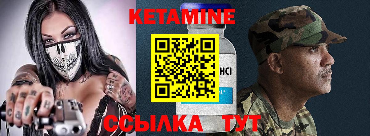 Кетамин ketamine  Вход с VPN  Чусовой 