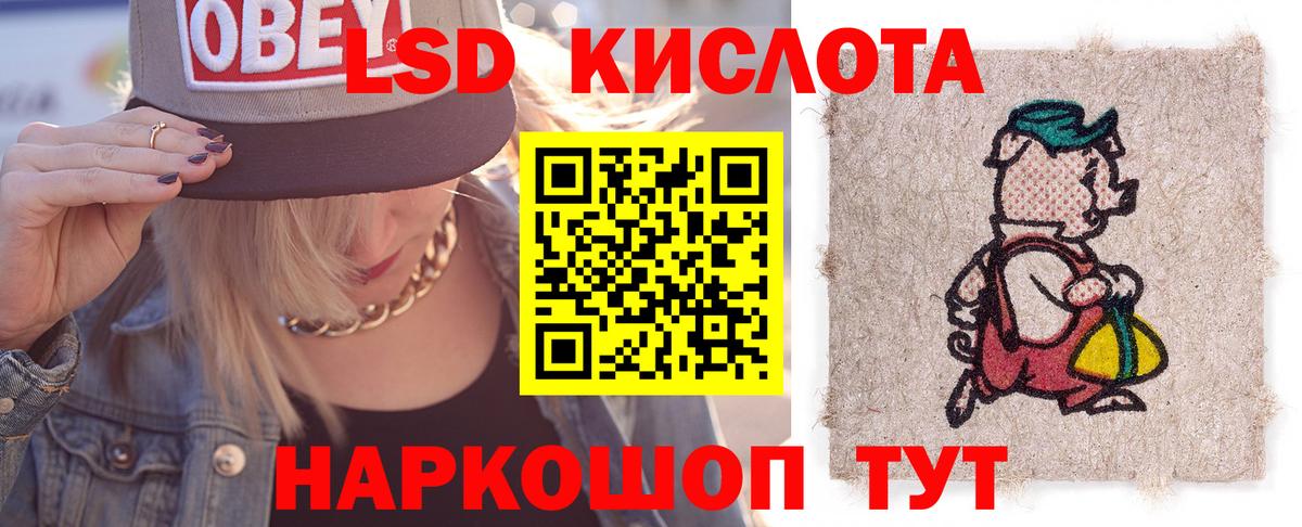 LSD-25 экстази кислота  LSD-25 экстази ecstasy  Чусовой  Вход с VPN 