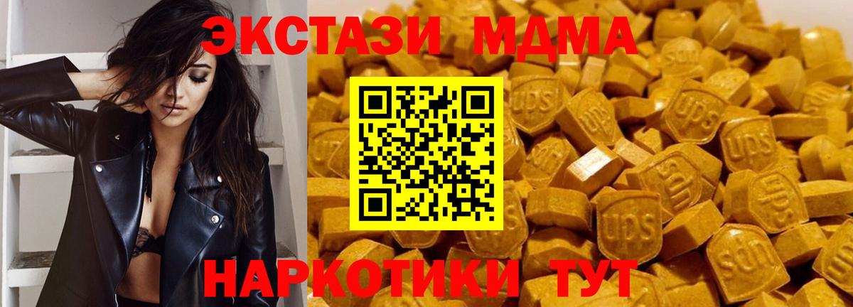 Чусовой  МДМА молли  Вход с VPN 
