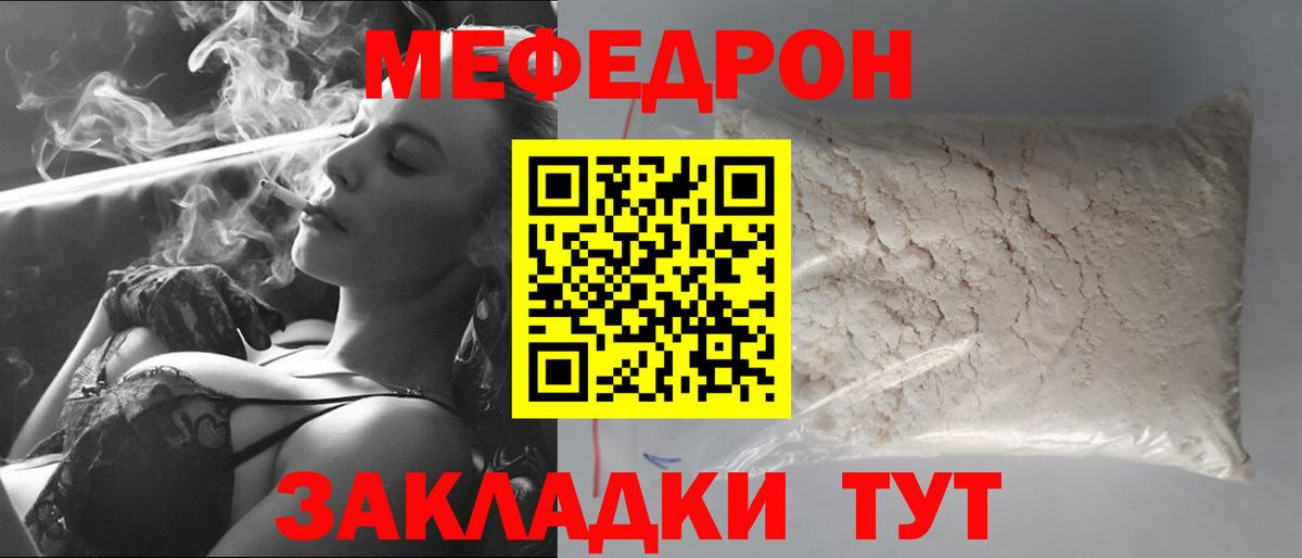 Мефедрон мяу мяу  Мефедрон  Чусовой  Меф кристаллы  Вход с VPN 