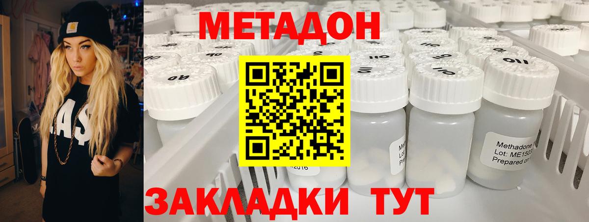 МЕТАДОН кристалл  Вход с VPN  МЕТАДОН мёд  Чусовой 