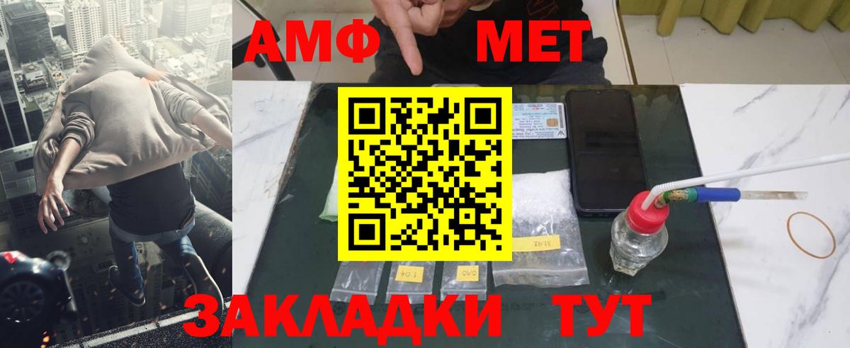 Метамфетамин витя Чусовой