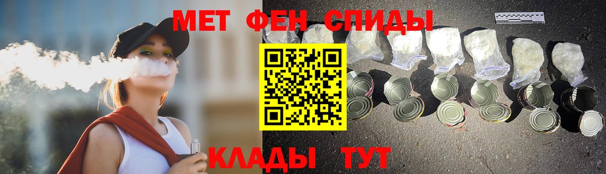 Первитин мет  Вход с VPN  Чусовой 