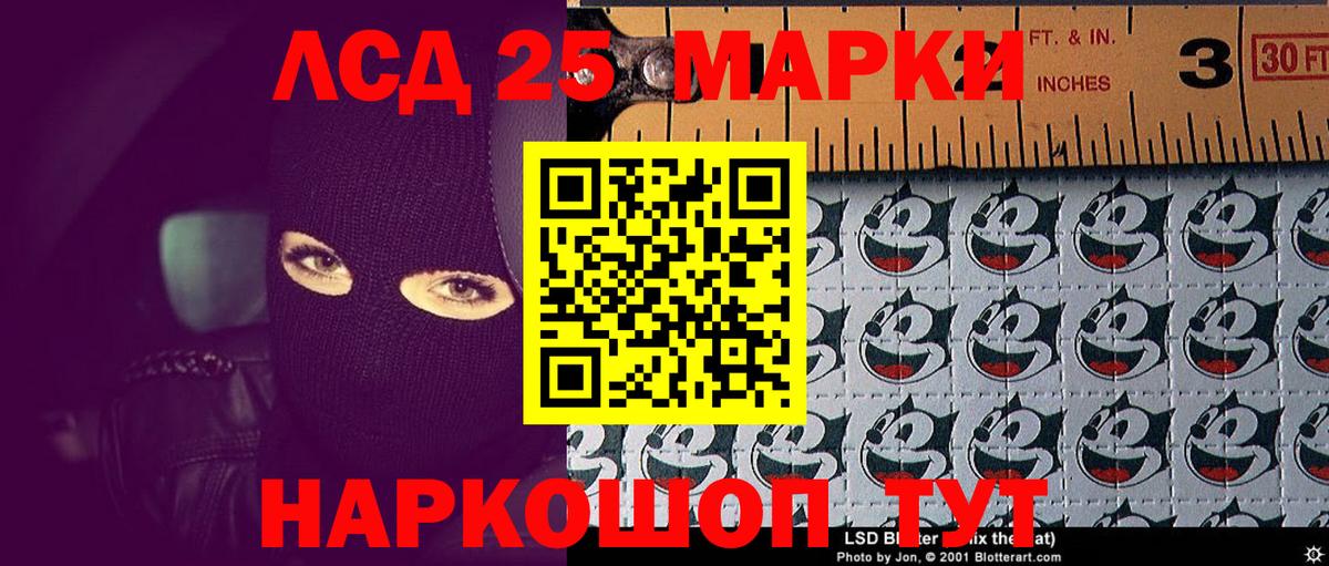 Марки N-bome 1500мкг Чусовой